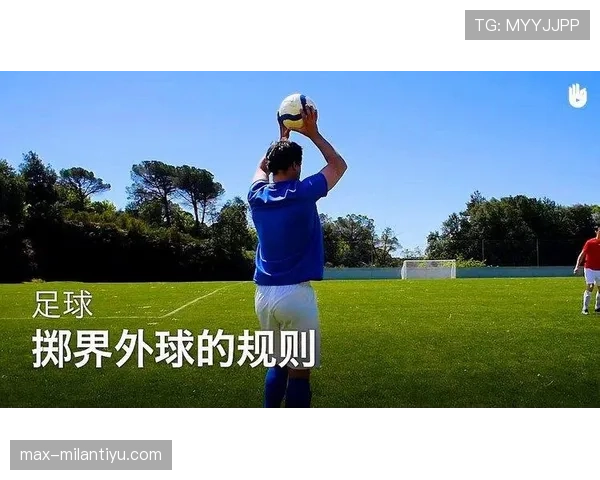 手抛球规则详解:裁判如何判定违规与合法界限 手抛球规则详解:裁判如何判定违规与合法界限