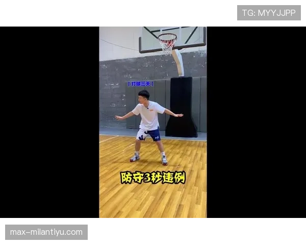 篮球新手必学:什么是三秒违例?核心规则解析 篮球新手必学:什么是三秒违例?核心规则解析