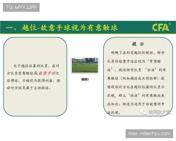 身体对抗规则到底哪里是危险犯规的分界线？解读裁判判罚尺度