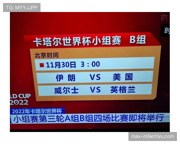 世界杯B组专家预测结果公布 世界杯B组专家预测结果公布